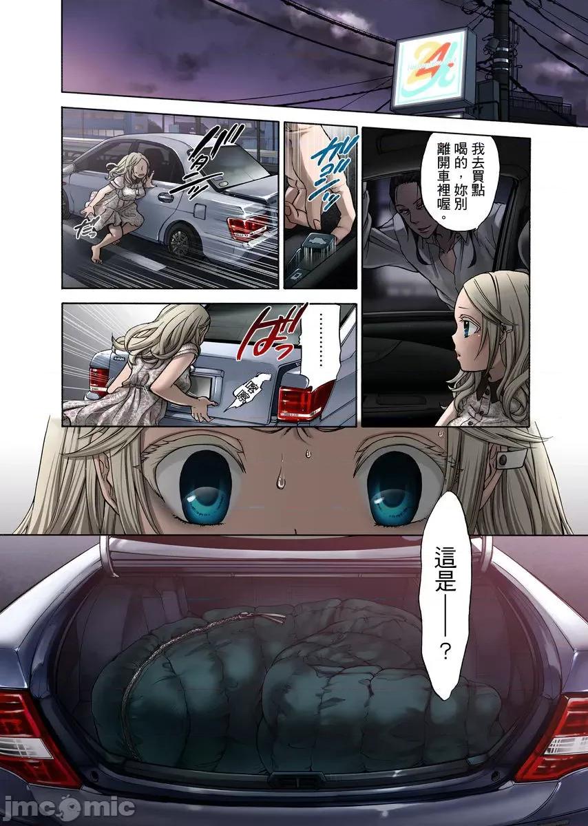 人偶莉莉 [13202]人偶莉莉（11）.zip 第14页