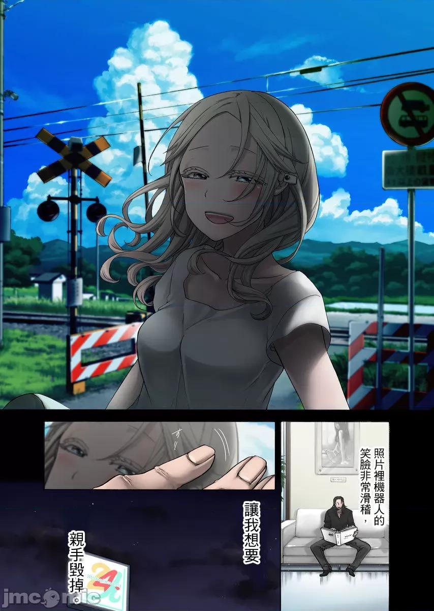 人偶莉莉 [13202]人偶莉莉（11）.zip 第15页