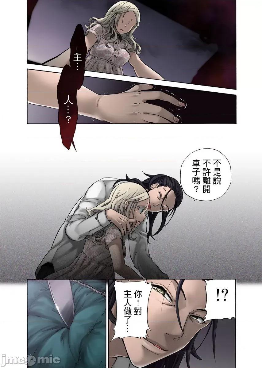 人偶莉莉 [13202]人偶莉莉（11）.zip 第16页