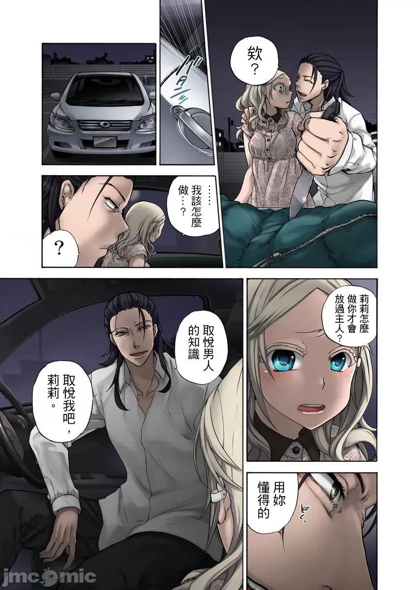 人偶莉莉 [13202]人偶莉莉（11）.zip 第17页