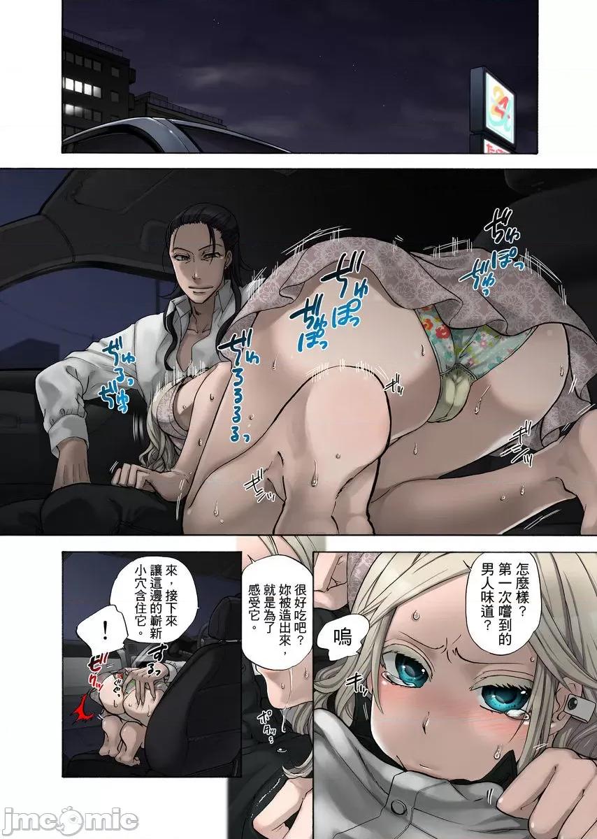 人偶莉莉 [13202]人偶莉莉（11）.zip 第18页