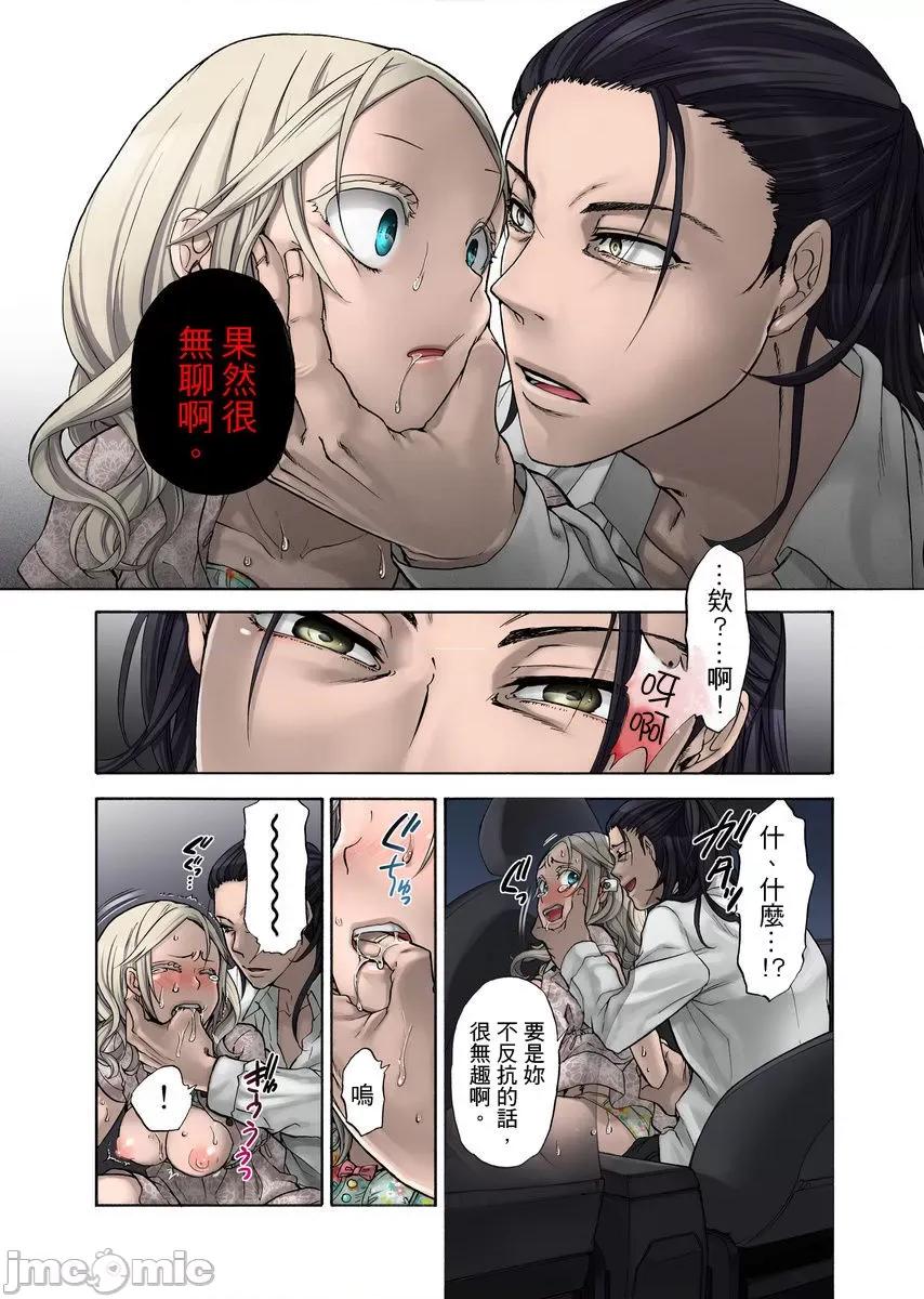 人偶莉莉 [13202]人偶莉莉（11）.zip 第22页