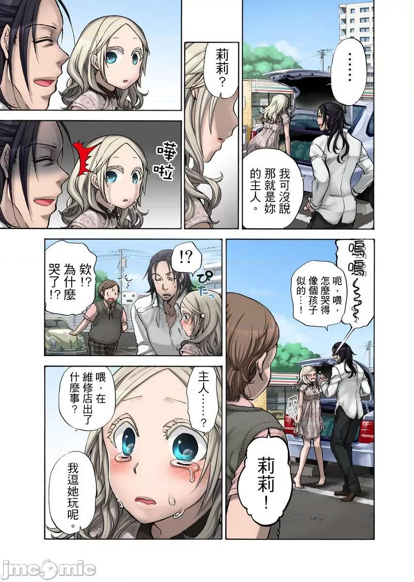 人偶莉莉 [13202]人偶莉莉（11）.zip 第25页