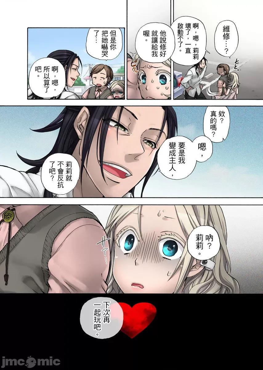 人偶莉莉 [13202]人偶莉莉（11）.zip 第26页