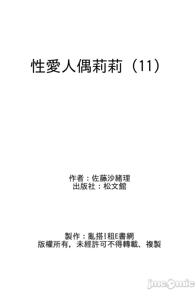 人偶莉莉 [13202]人偶莉莉（11）.zip 第27页