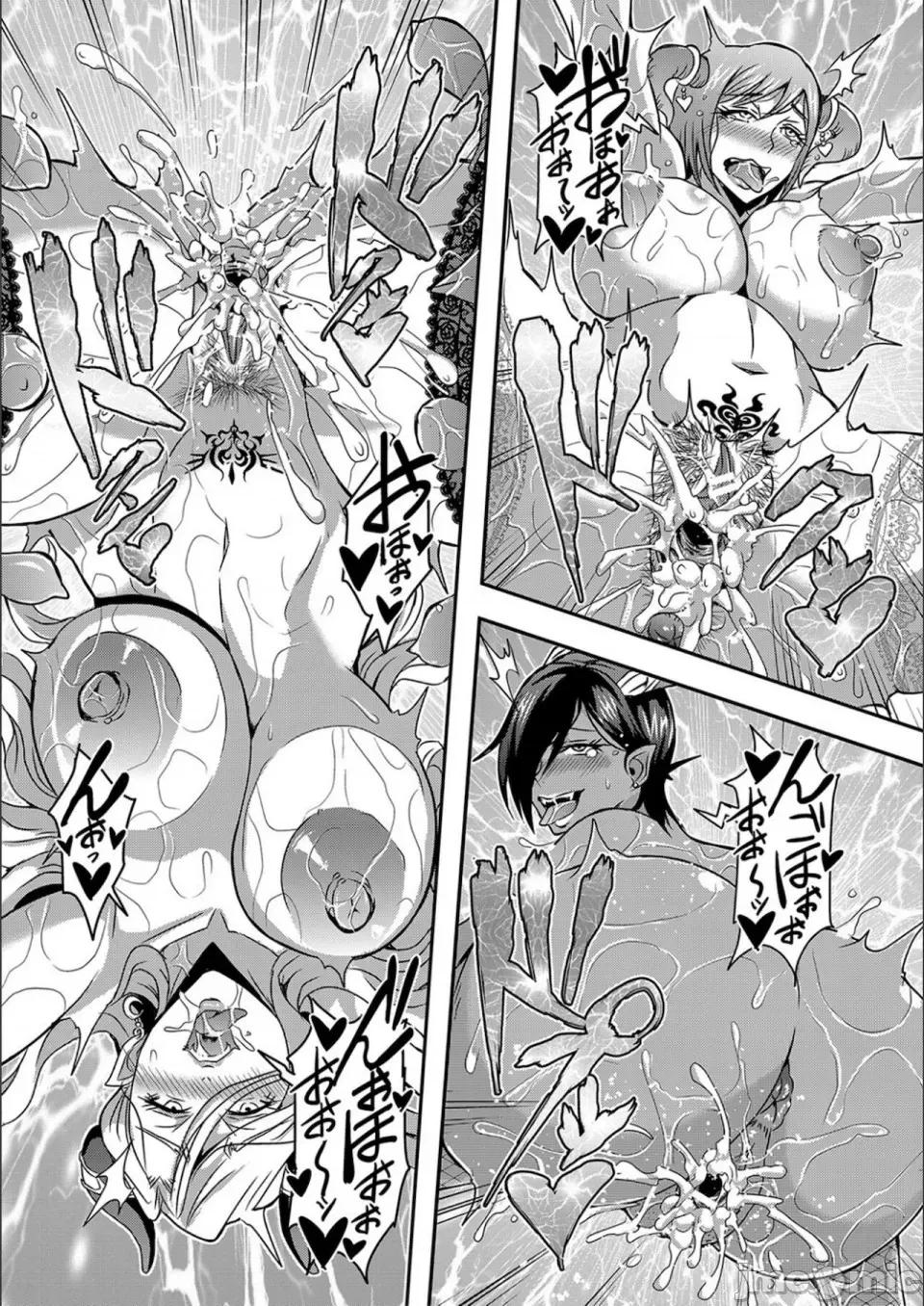 僕とサキュバスママたちとのハーレム生活 [三船诚二郎] 僕とサキュバスママたちとのハーレム生活 [特装版] 第74页