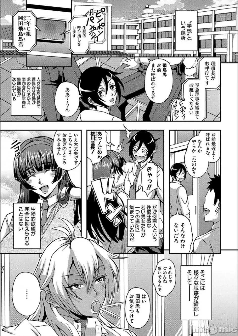 僕とサキュバスママたちとのハーレム生活 [三船诚二郎] 僕とサキュバスママたちとのハーレム生活 [特装版] 第77页