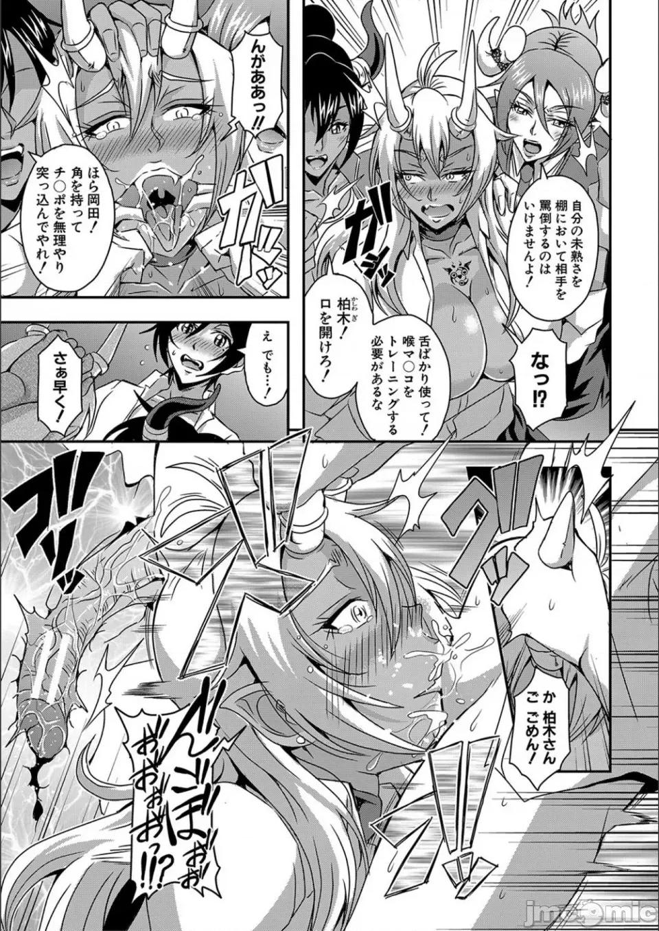 僕とサキュバスママたちとのハーレム生活 [三船诚二郎] 僕とサキュバスママたちとのハーレム生活 [特装版] 第87页