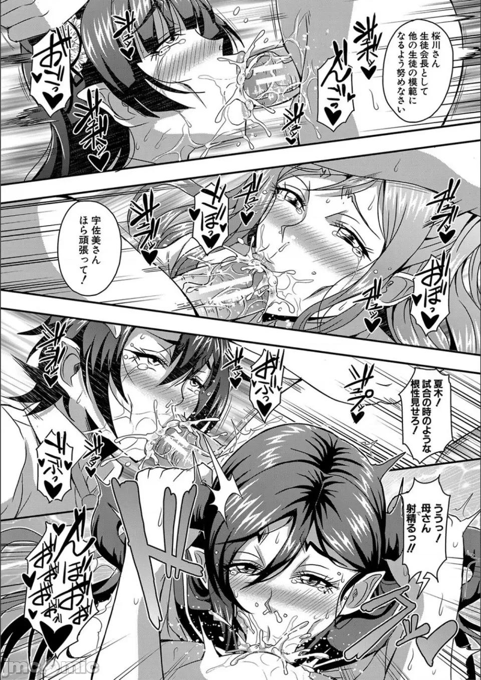 僕とサキュバスママたちとのハーレム生活 [三船诚二郎] 僕とサキュバスママたちとのハーレム生活 [特装版] 第90页