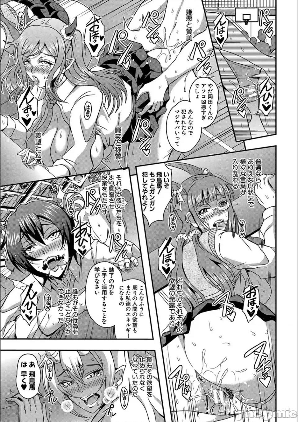 僕とサキュバスママたちとのハーレム生活 [三船诚二郎] 僕とサキュバスママたちとのハーレム生活 [特装版] 第99页