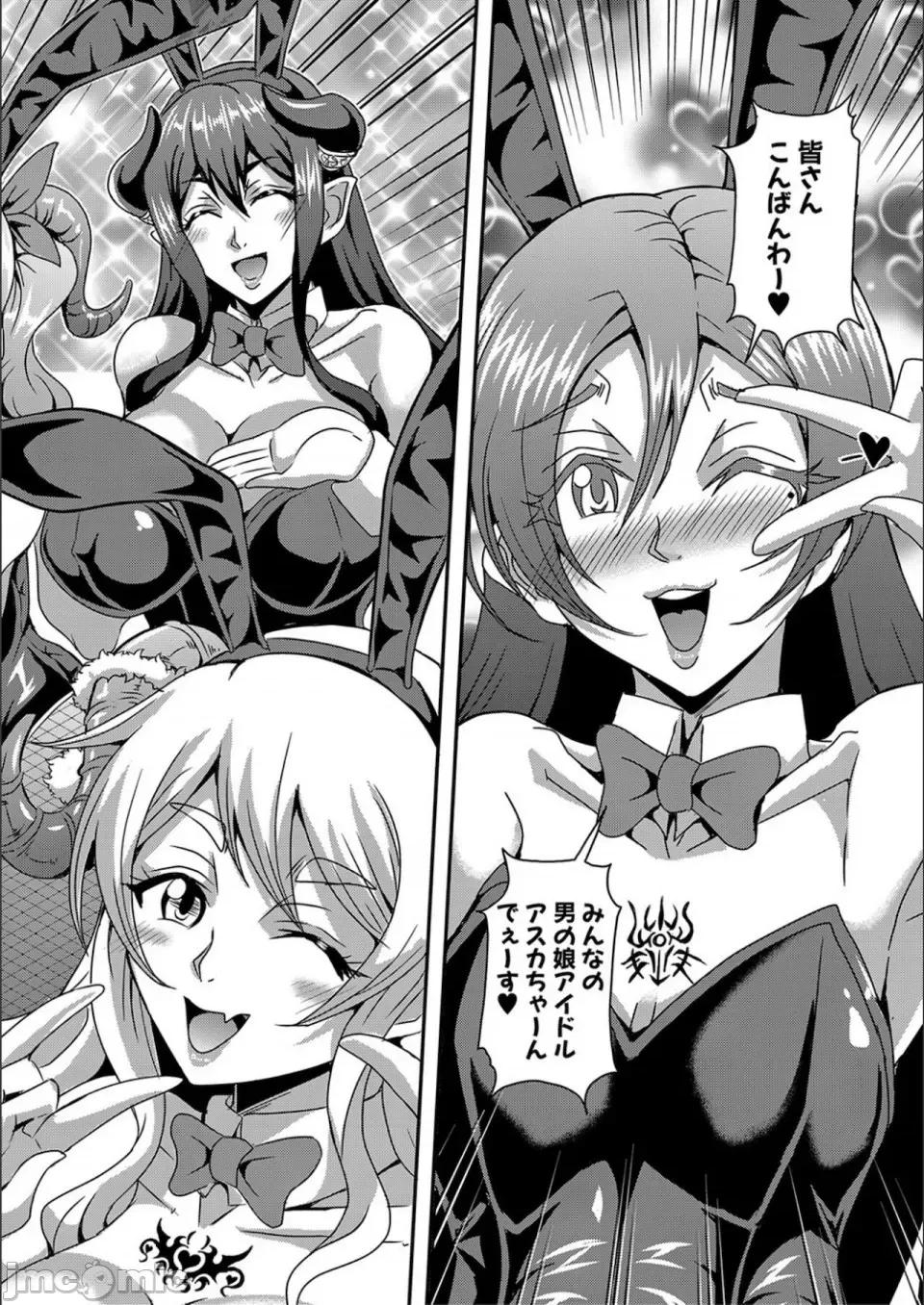 僕とサキュバスママたちとのハーレム生活 [三船诚二郎] 僕とサキュバスママたちとのハーレム生活 [特装版] 第110页