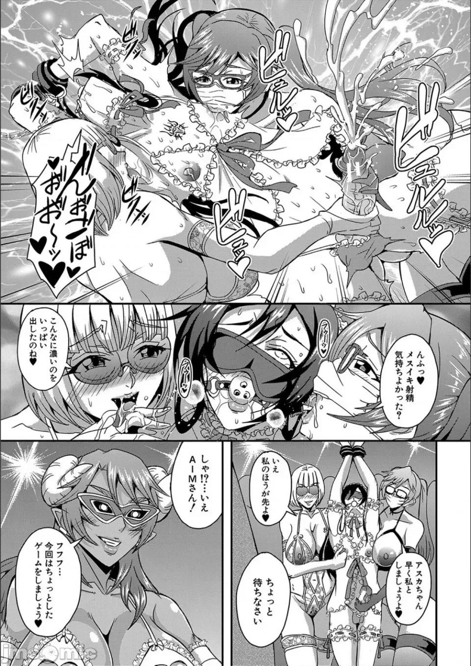 僕とサキュバスママたちとのハーレム生活 [三船诚二郎] 僕とサキュバスママたちとのハーレム生活 [特装版] 第121页
