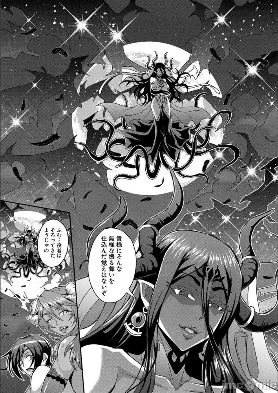 僕とサキュバスママたちとのハーレム生活 [三船诚二郎] 僕とサキュバスママたちとのハーレム生活 [特装版] 第143页