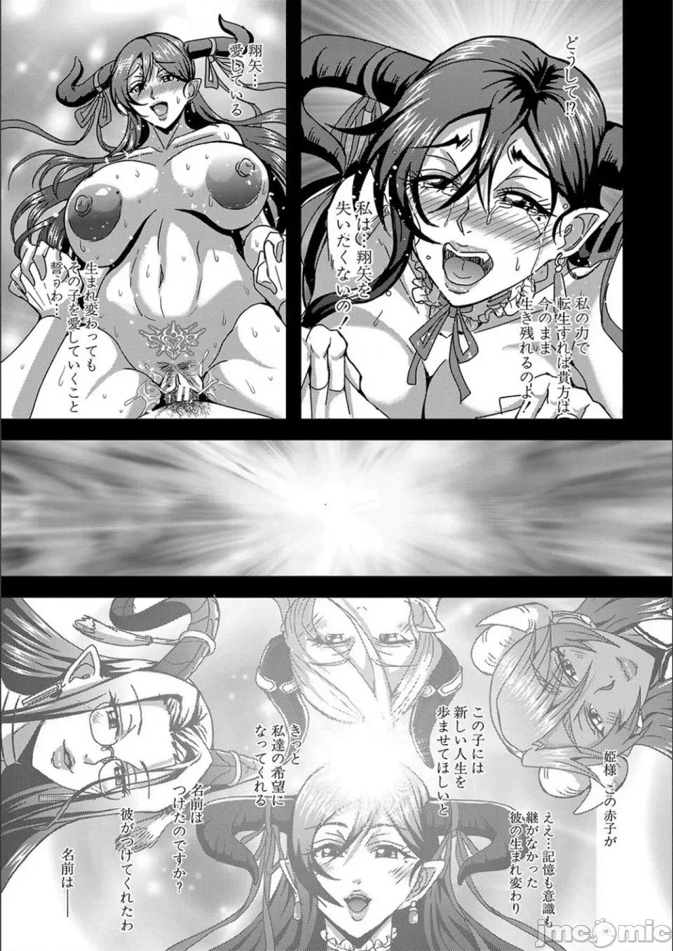 僕とサキュバスママたちとのハーレム生活 [三船诚二郎] 僕とサキュバスママたちとのハーレム生活 [特装版] 第161页