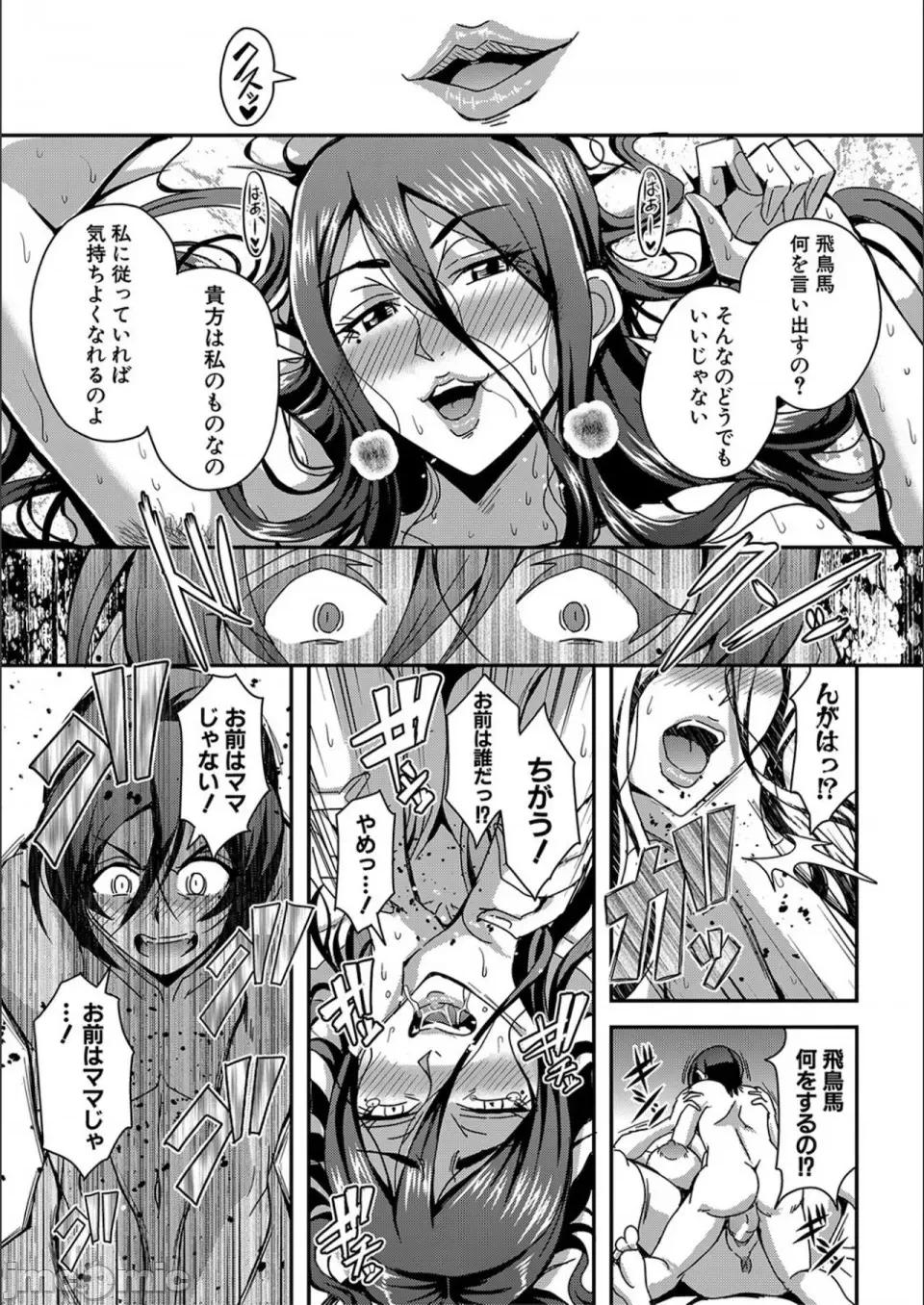 僕とサキュバスママたちとのハーレム生活 [三船诚二郎] 僕とサキュバスママたちとのハーレム生活 [特装版] 第165页