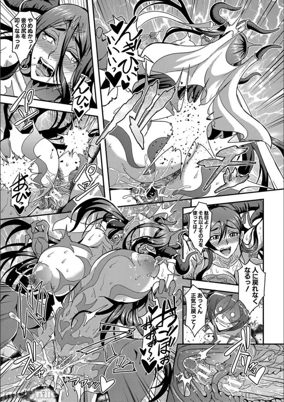僕とサキュバスママたちとのハーレム生活 [三船诚二郎] 僕とサキュバスママたちとのハーレム生活 [特装版] 第169页