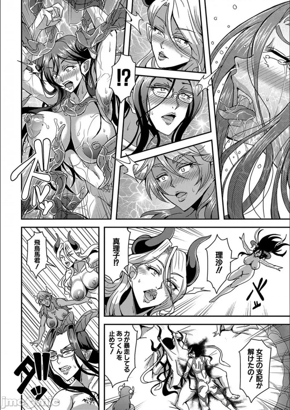 僕とサキュバスママたちとのハーレム生活 [三船诚二郎] 僕とサキュバスママたちとのハーレム生活 [特装版] 第170页