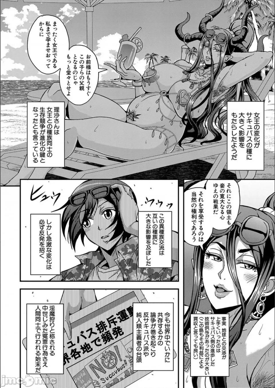 僕とサキュバスママたちとのハーレム生活 [三船诚二郎] 僕とサキュバスママたちとのハーレム生活 [特装版] 第192页