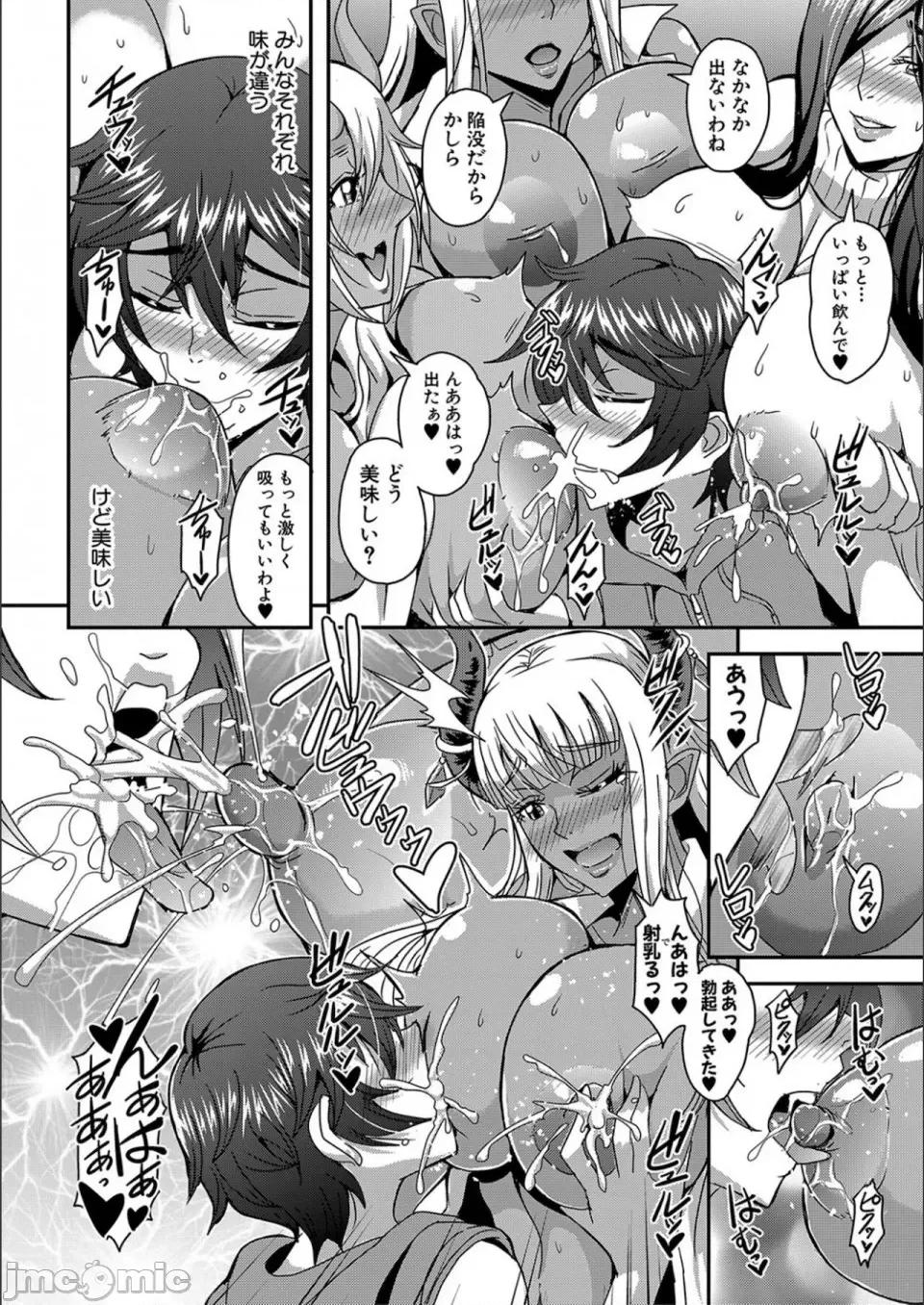 僕とサキュバスママたちとのハーレム生活 [三船诚二郎] 僕とサキュバスママたちとのハーレム生活 [特装版] 第224页