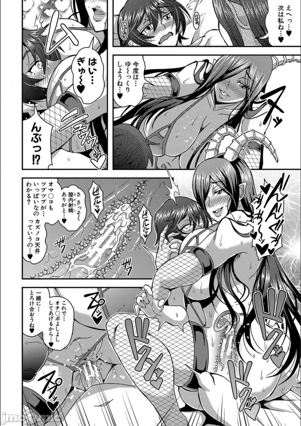 僕とサキュバスママたちとのハーレム生活 [三船诚二郎] 僕とサキュバスママたちとのハーレム生活 [特装版] 第236页