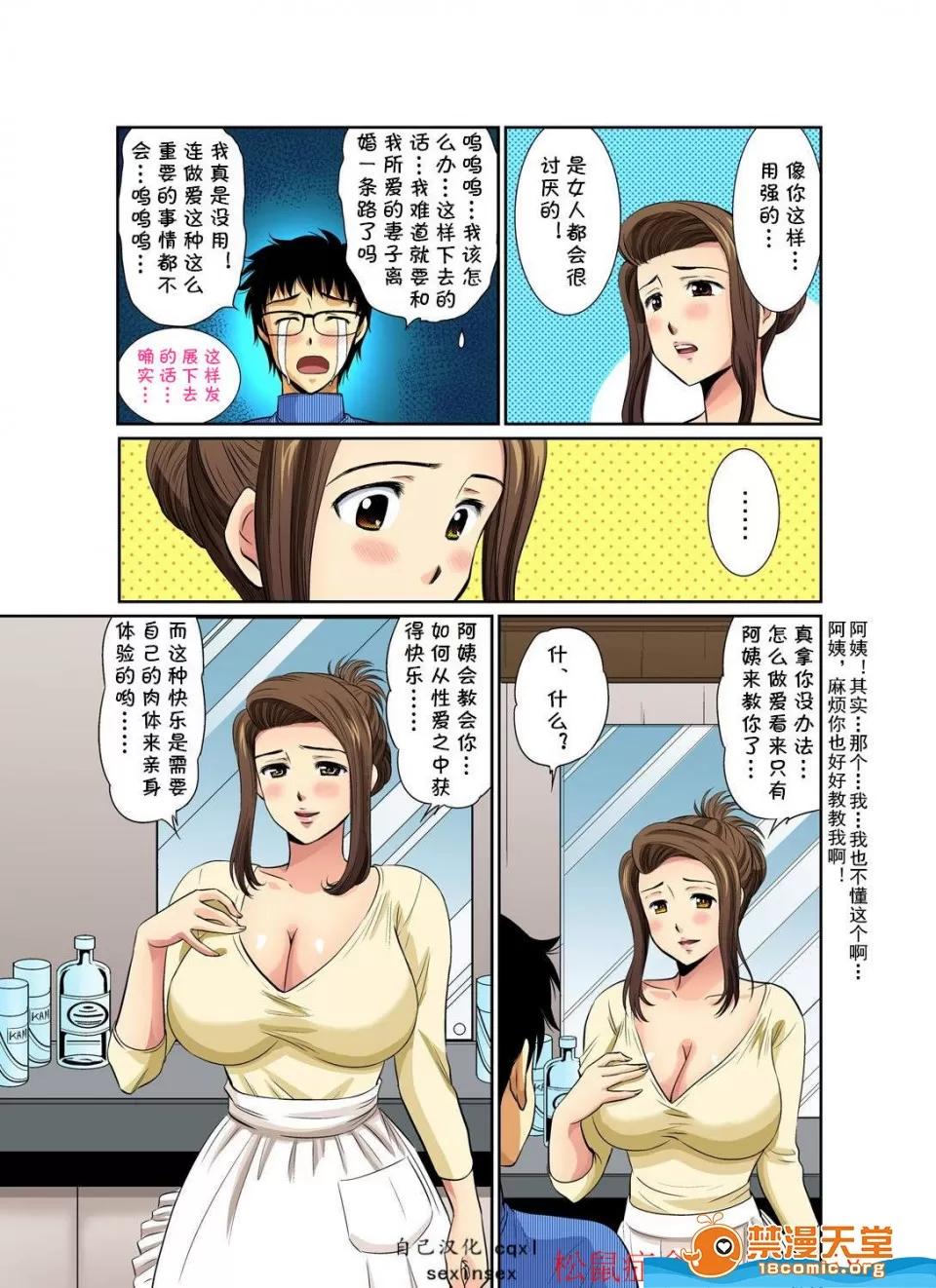 异常情色的理髮店阿姨～要不要试试看大人的服务呢？ 异常情色的理髮店爆乳阿姨～要不要试试看大人的服务呢？[海野留珈][エロすぎる床屋のおばさん～大人のオプションはいかが？1-9全] 第37页