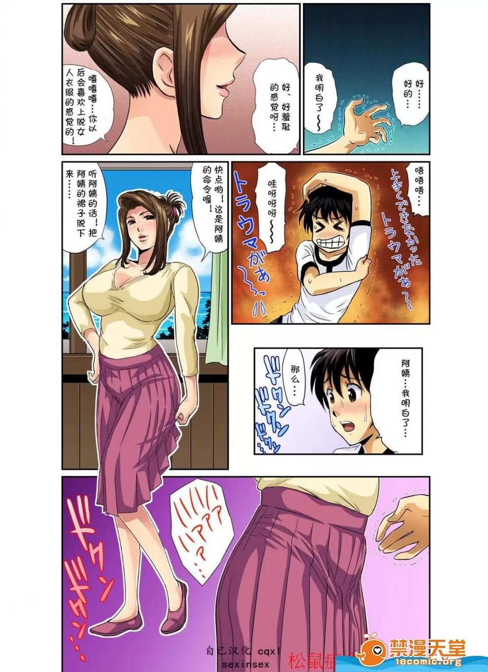 异常情色的理髮店阿姨～要不要试试看大人的服务呢？ 异常情色的理髮店爆乳阿姨～要不要试试看大人的服务呢？[海野留珈][エロすぎる床屋のおばさん～大人のオプションはいかが？1-9全] 第61页