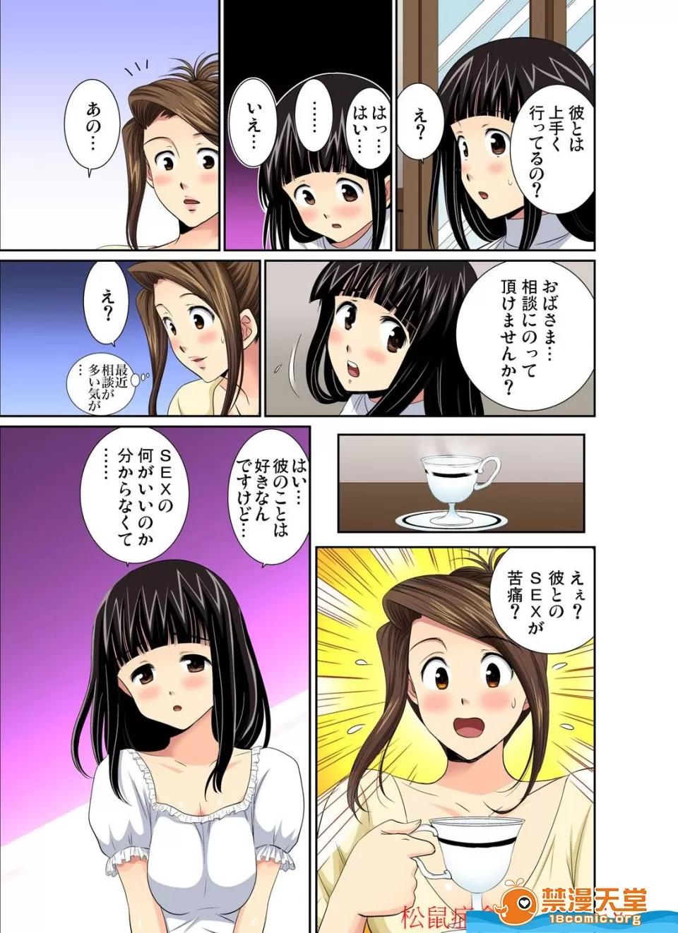 异常情色的理髮店阿姨～要不要试试看大人的服务呢？ 异常情色的理髮店爆乳阿姨～要不要试试看大人的服务呢？[海野留珈][エロすぎる床屋のおばさん～大人のオプションはいかが？1-9全] 第82页
