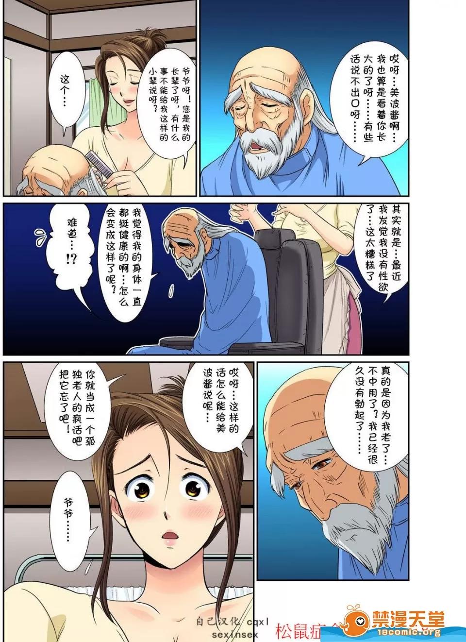 异常情色的理髮店阿姨～要不要试试看大人的服务呢？ 异常情色的理髮店爆乳阿姨～要不要试试看大人的服务呢？[海野留珈][エロすぎる床屋のおばさん～大人のオプションはいかが？1-9全] 第103页