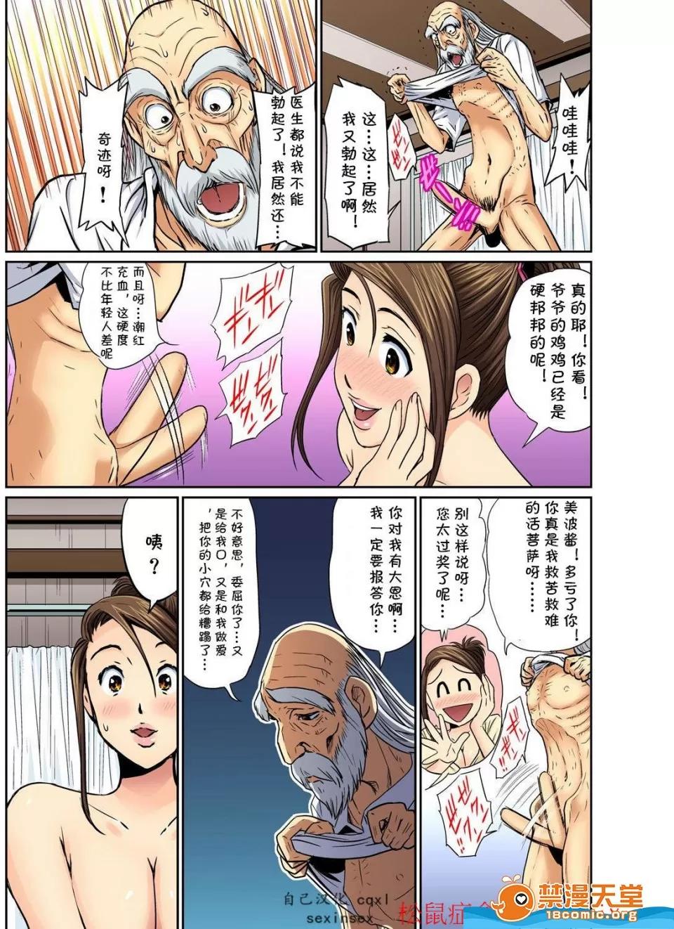 异常情色的理髮店阿姨～要不要试试看大人的服务呢？ 异常情色的理髮店爆乳阿姨～要不要试试看大人的服务呢？[海野留珈][エロすぎる床屋のおばさん～大人のオプションはいかが？1-9全] 第113页