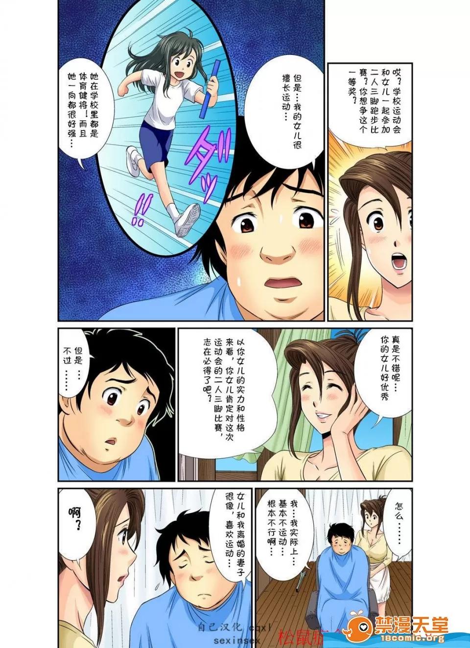 异常情色的理髮店阿姨～要不要试试看大人的服务呢？ 异常情色的理髮店爆乳阿姨～要不要试试看大人的服务呢？[海野留珈][エロすぎる床屋のおばさん～大人のオプションはいかが？1-9全] 第128页