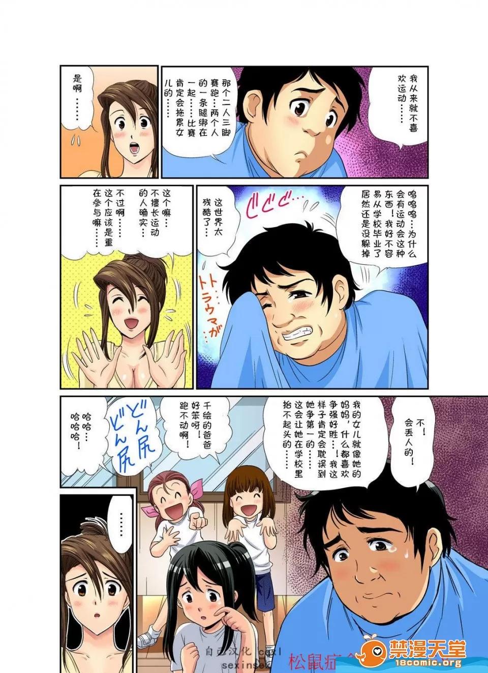 异常情色的理髮店阿姨～要不要试试看大人的服务呢？ 异常情色的理髮店爆乳阿姨～要不要试试看大人的服务呢？[海野留珈][エロすぎる床屋のおばさん～大人のオプションはいかが？1-9全] 第129页