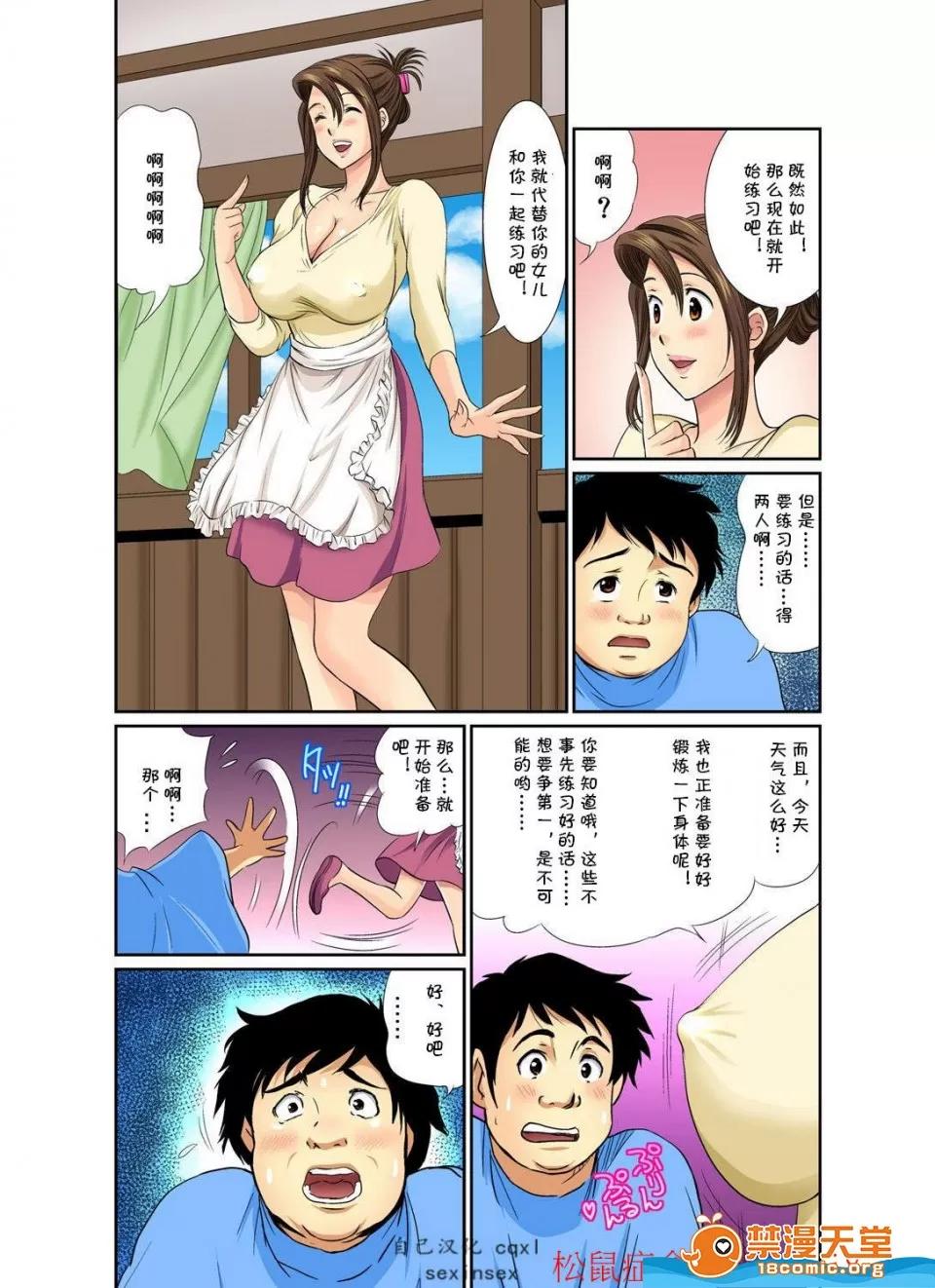 异常情色的理髮店阿姨～要不要试试看大人的服务呢？ 异常情色的理髮店爆乳阿姨～要不要试试看大人的服务呢？[海野留珈][エロすぎる床屋のおばさん～大人のオプションはいかが？1-9全] 第130页