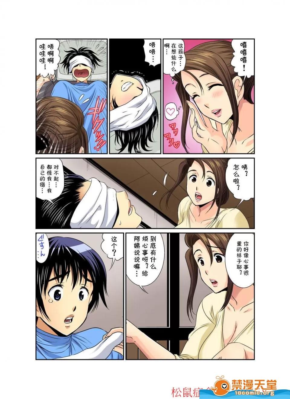 异常情色的理髮店阿姨～要不要试试看大人的服务呢？ 异常情色的理髮店爆乳阿姨～要不要试试看大人的服务呢？[海野留珈][エロすぎる床屋のおばさん～大人のオプションはいかが？1-9全] 第154页