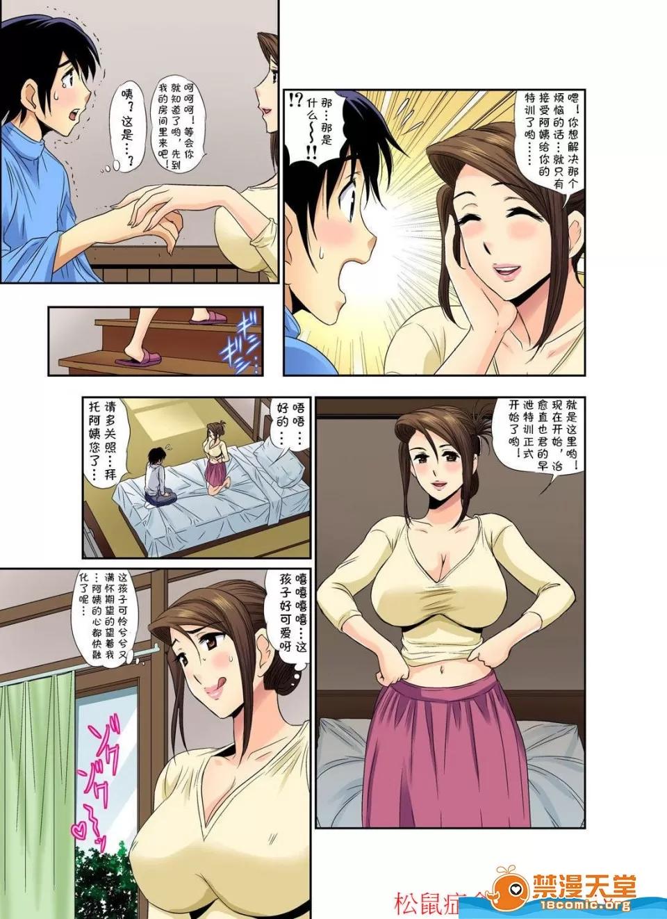 异常情色的理髮店阿姨～要不要试试看大人的服务呢？ 异常情色的理髮店爆乳阿姨～要不要试试看大人的服务呢？[海野留珈][エロすぎる床屋のおばさん～大人のオプションはいかが？1-9全] 第161页