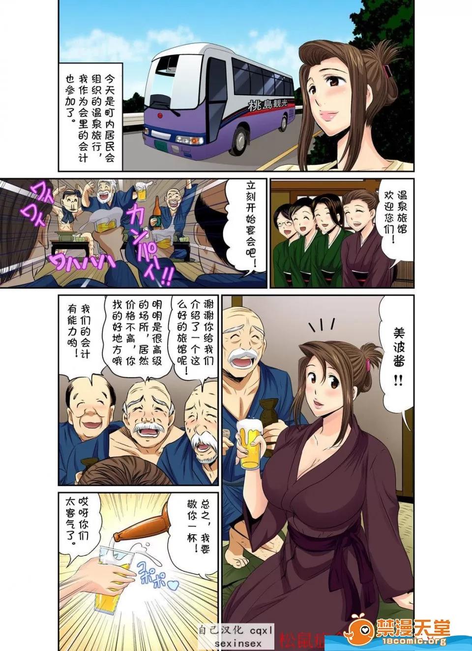 异常情色的理髮店阿姨～要不要试试看大人的服务呢？ 异常情色的理髮店爆乳阿姨～要不要试试看大人的服务呢？[海野留珈][エロすぎる床屋のおばさん～大人のオプションはいかが？1-9全] 第201页