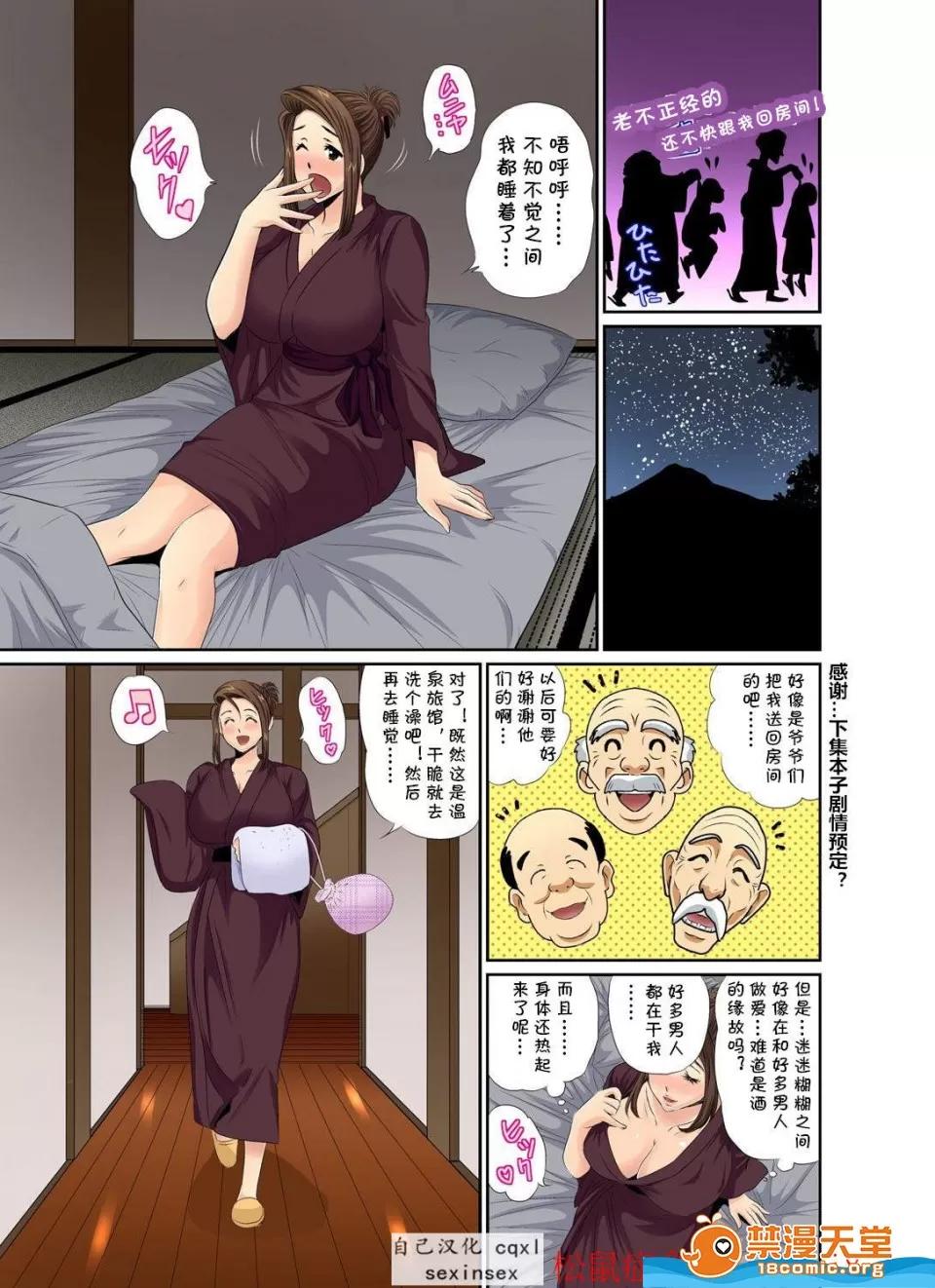 异常情色的理髮店阿姨～要不要试试看大人的服务呢？ 异常情色的理髮店爆乳阿姨～要不要试试看大人的服务呢？[海野留珈][エロすぎる床屋のおばさん～大人のオプションはいかが？1-9全] 第205页