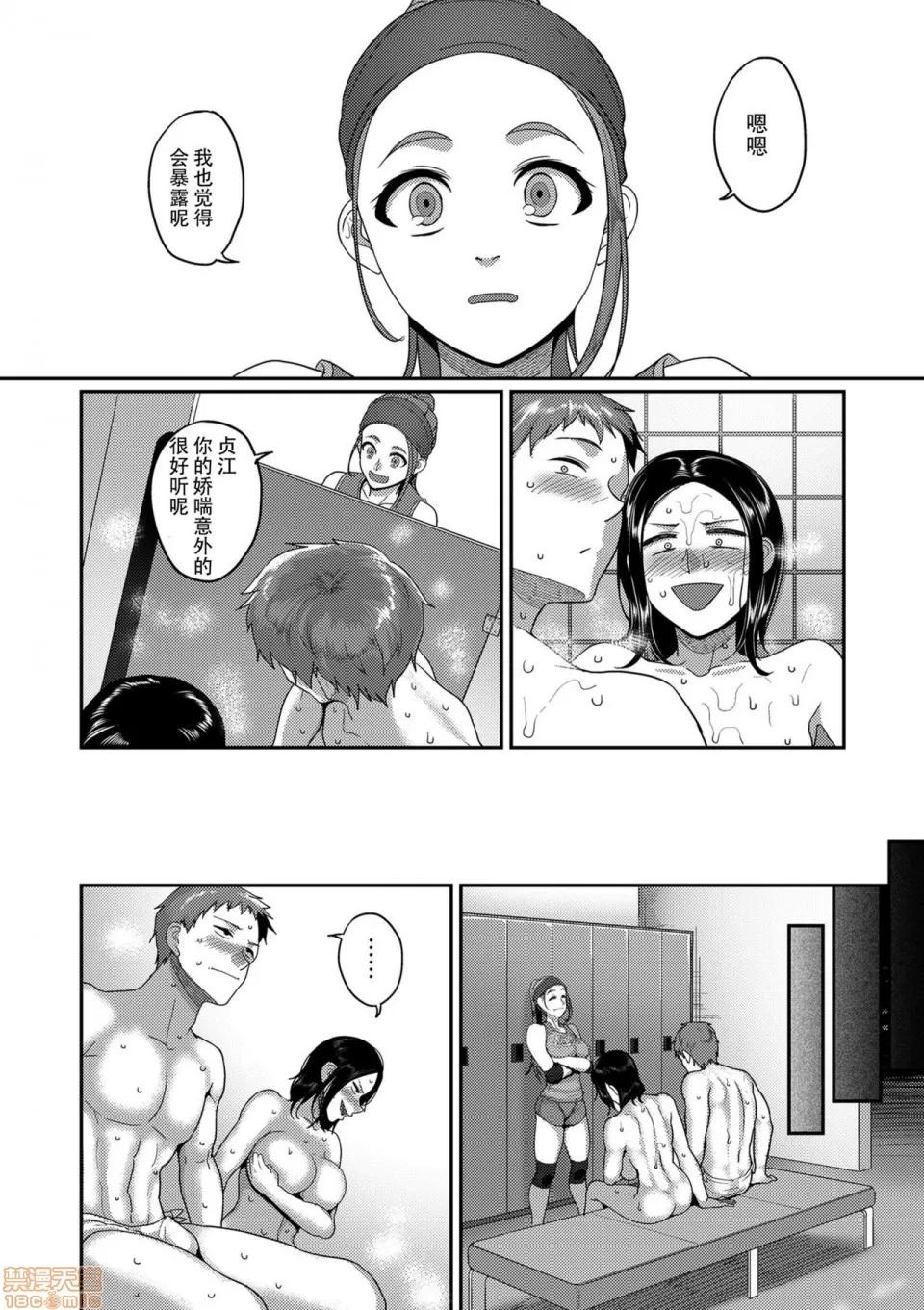 S县K市 [listen to yourself×swordman联合汉化] [山本善々] S县K市 社会人女子バレーボールサークルの事情2 (COMIC クリベロン DUMA 2019年9月号 Vol.16) 第2页