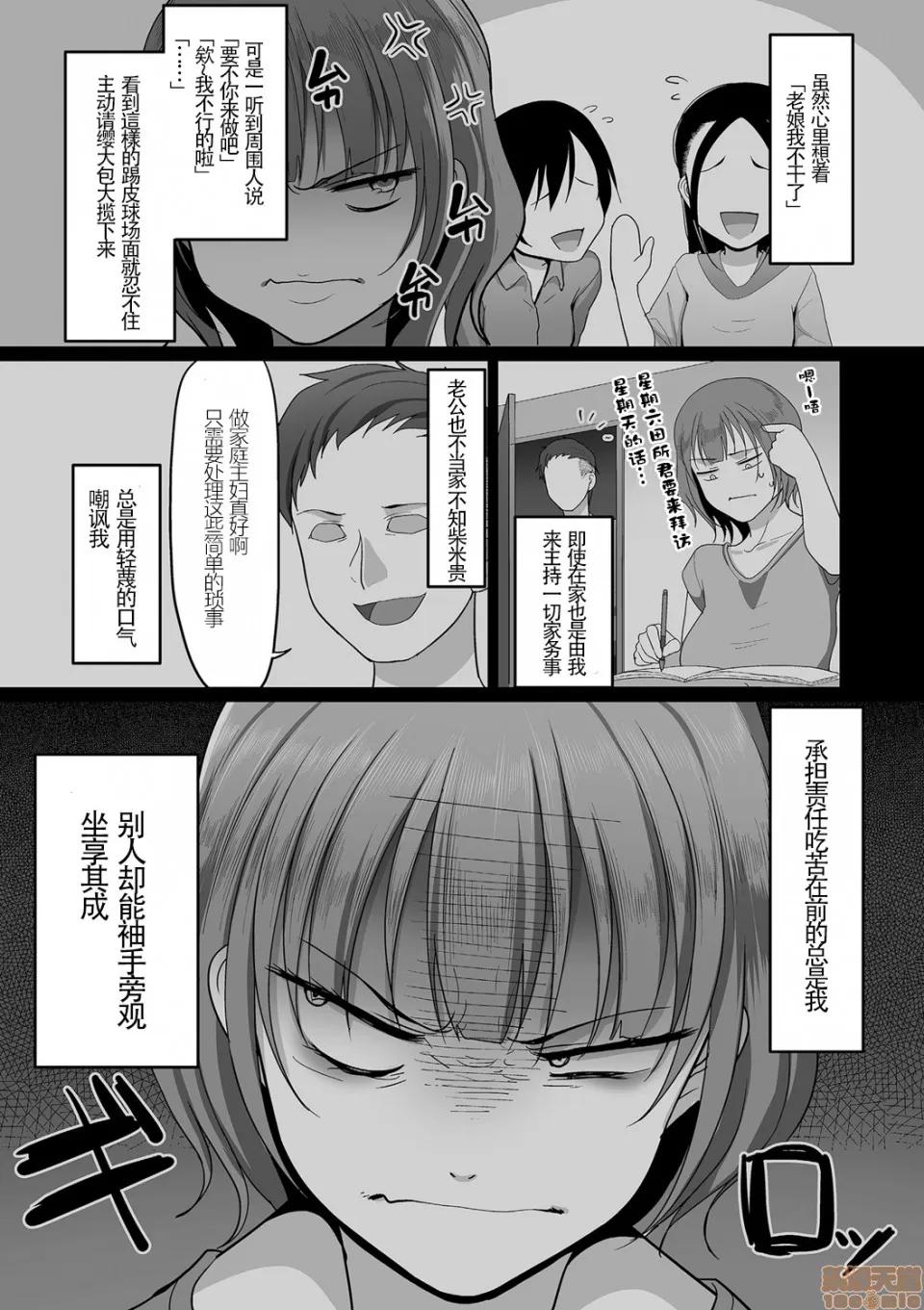 S县K市 [listen to yourself×swordman联合汉化] [山本善々] S县K市 社会人女子バレーボールサークルの事情3 (COMIC クリベロン DUMA 2020年1月号 Vol.18) [中国翻译] 第2页