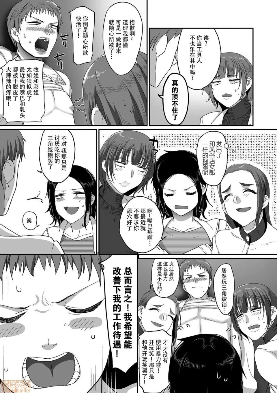 S县K市 [山本善々] S县K市 社会人女子バレーボールサークルの事情4 (COMIC クリベロン DUMA 2020年3月号 Vol.19) [中国翻译] 第5页
