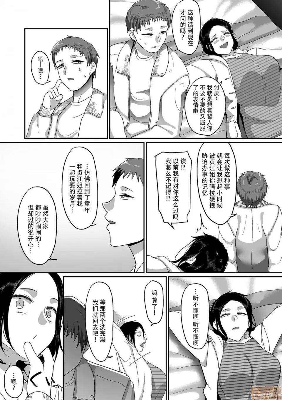 S县K市 [山本善々] S县K市 社会人女子バレーボールサークルの事情4 (COMIC クリベロン DUMA 2020年3月号 Vol.19) [中国翻译] 第31页