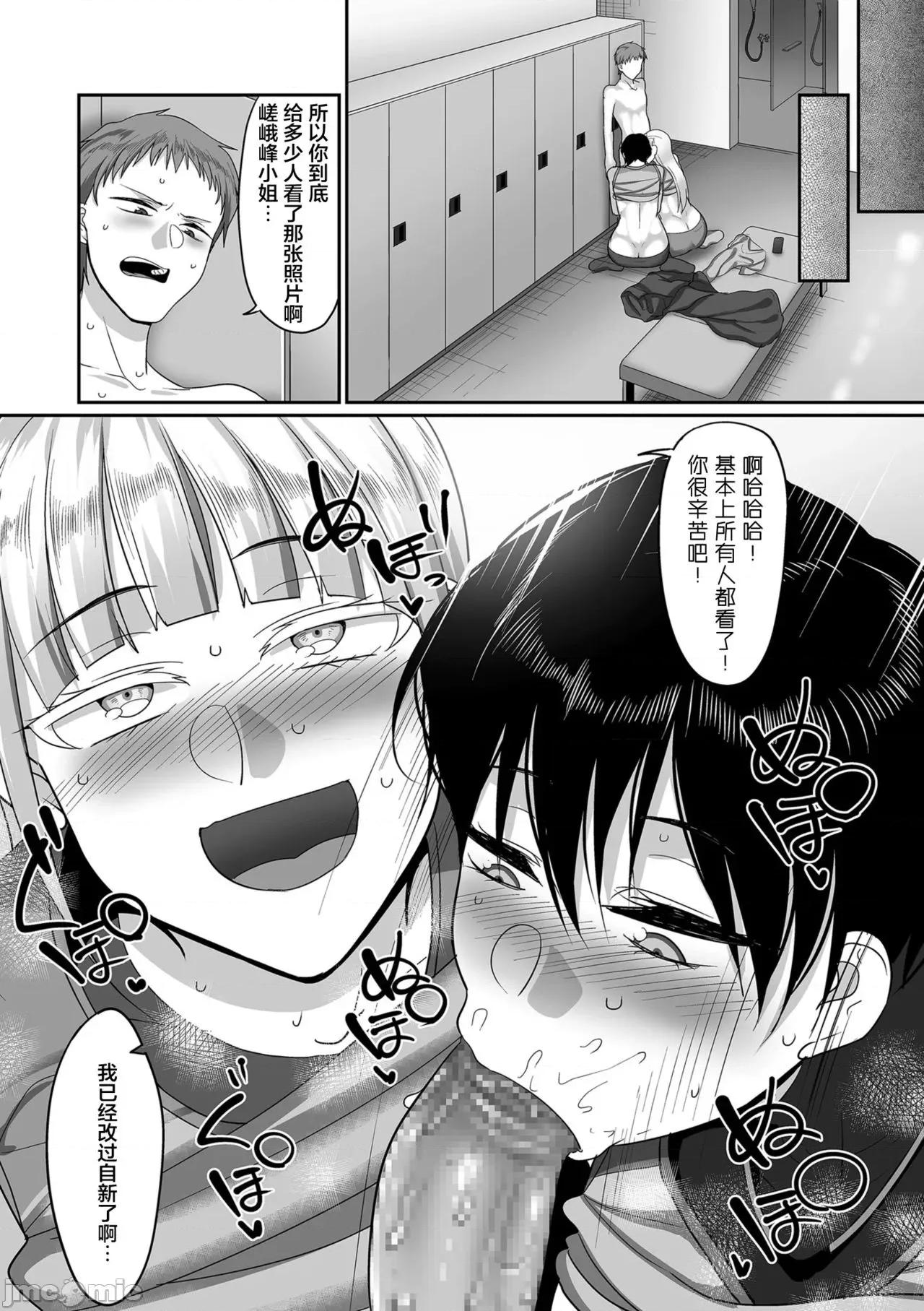 S县K市 [山本善々] S县K市 社会人女子バレーボールサークルの事情 第6话 第23页