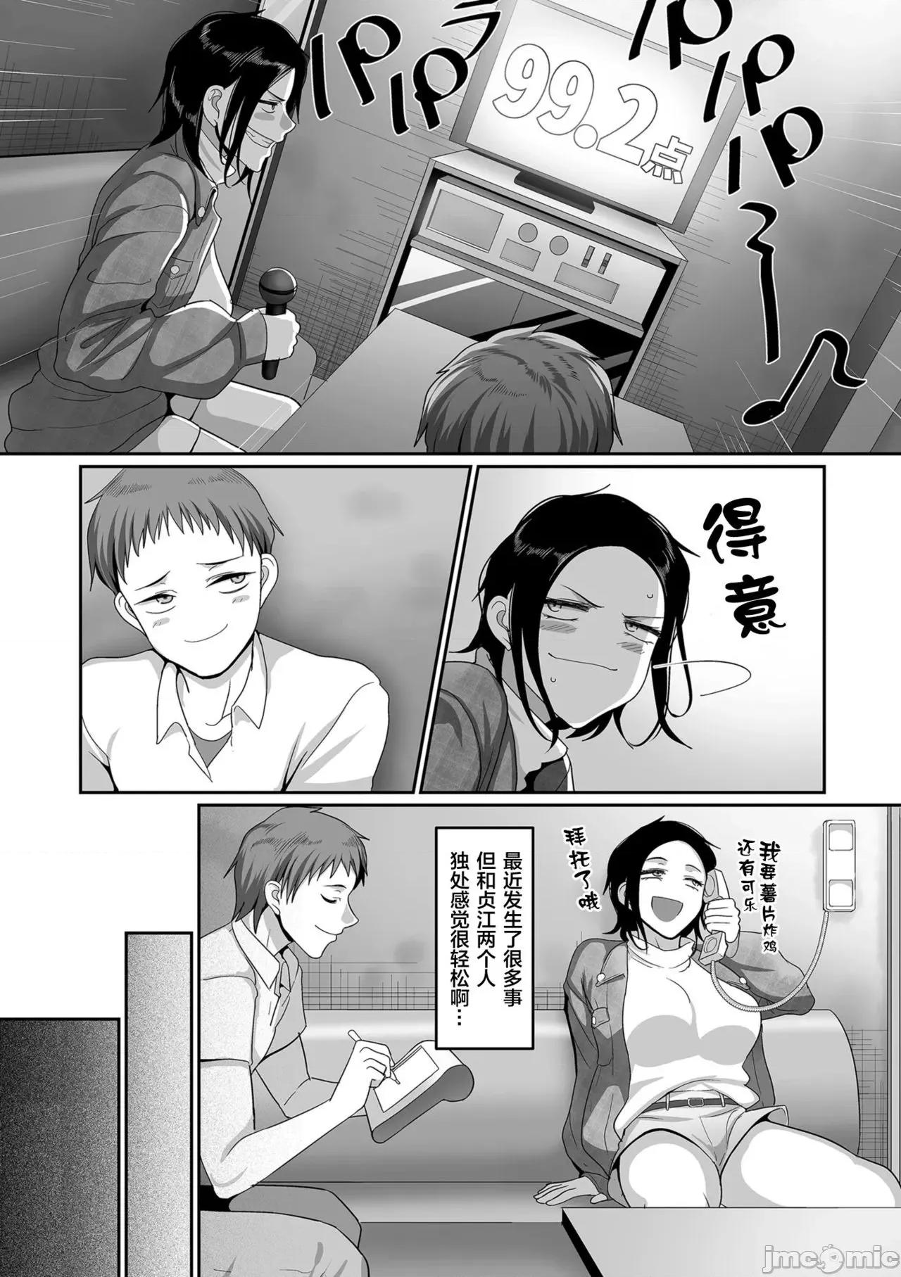 S县K市 [新桥月白日语社汉化]  [山本善々] S县K市 社会人女子バレーボールサークルの事情 第7话 [中国翻译] [DL版] 第4页