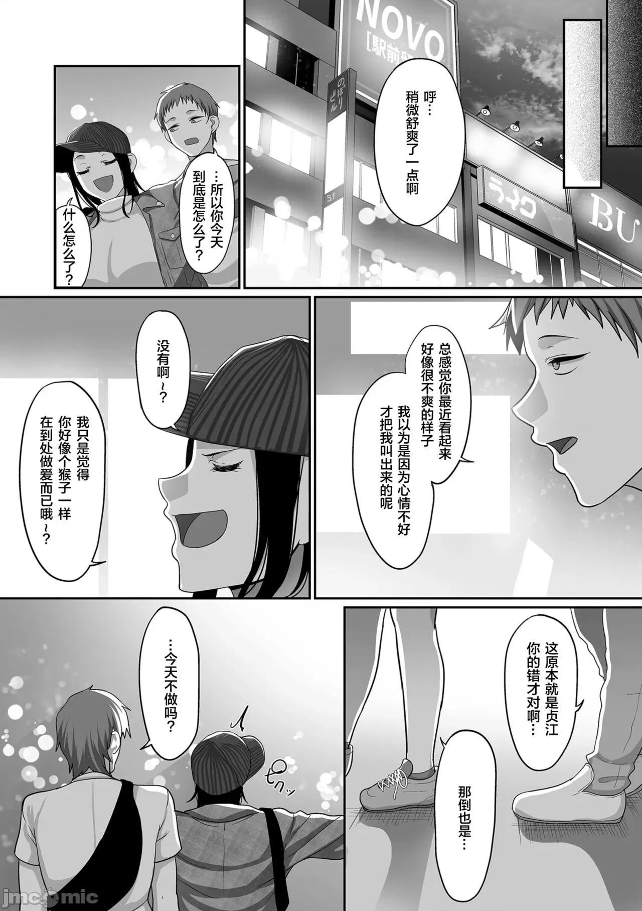 S县K市 [新桥月白日语社汉化]  [山本善々] S县K市 社会人女子バレーボールサークルの事情 第7话 [中国翻译] [DL版] 第5页