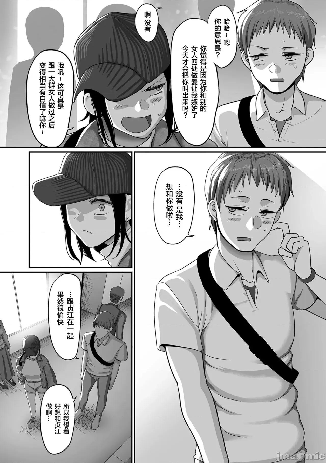 S县K市 [新桥月白日语社汉化]  [山本善々] S县K市 社会人女子バレーボールサークルの事情 第7话 [中国翻译] [DL版] 第6页