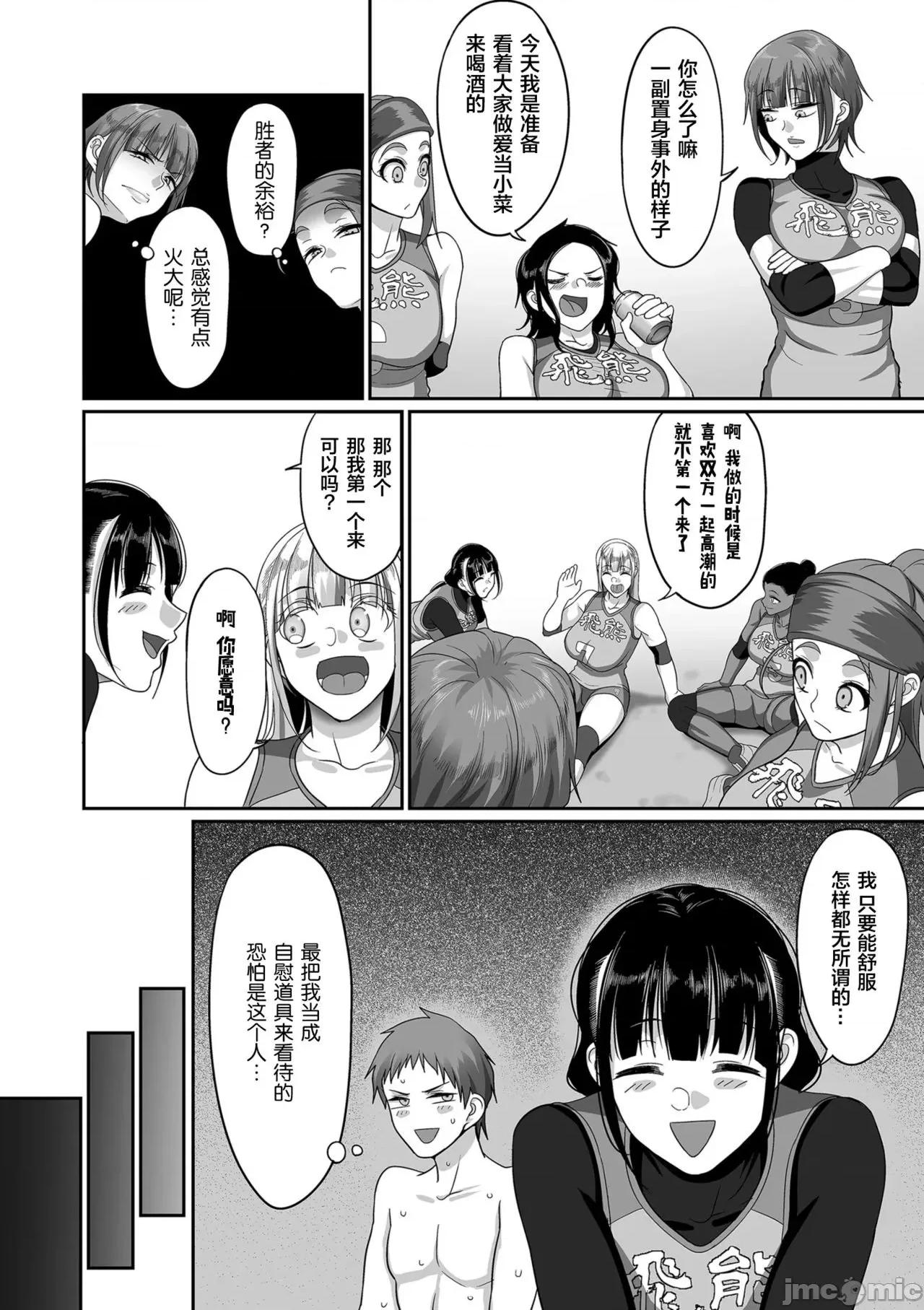 S县K市 [山本善々] S县K市 社会人女子バレーボールサークルの事情 8 第4页