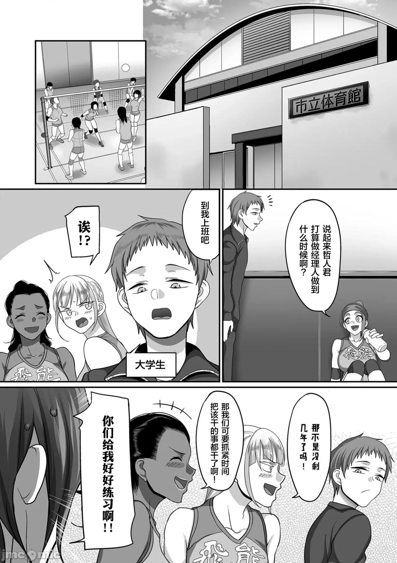 S县K市 [山本善々] S县K市 社会人女子バレーボールサークルの事情 8 第32页