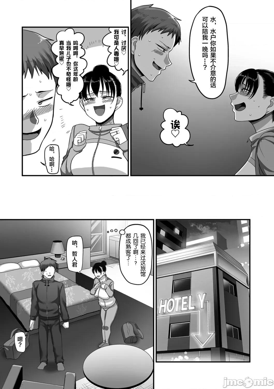 S县K市 [转尾巴猫汉化] [山本善々] S县K市 社会人女子バレーボールサークルの事情 第11话 (COMIC クリベロン DUMA 2021年9月号 Vol.28) [中国翻译] 第6页