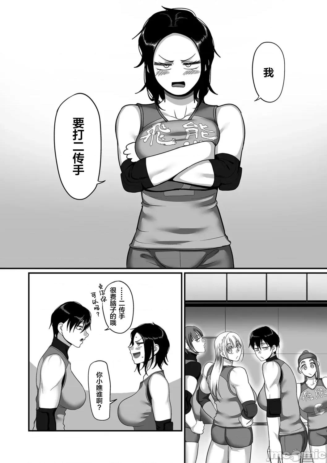 S县K市 [转尾巴猫汉化] [山本善々] S县K市 社会人女子バレーボールサークルの事情 第11话 (COMIC クリベロン DUMA 2021年9月号 Vol.28) [中国翻译] 第25页