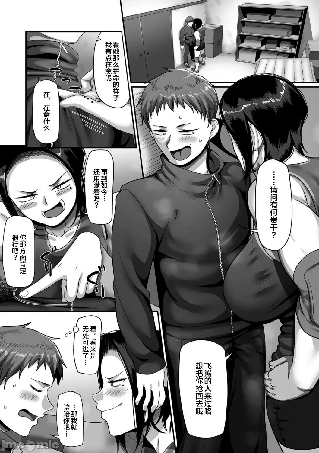S县K市 [转尾巴猫汉化] [山本善々] s县k市 社会人女子バレーボールサークルの事情 第12话 (COMIC クリベロン DUMA 2021年10月号 Vol.29) [中国翻译] 第4页