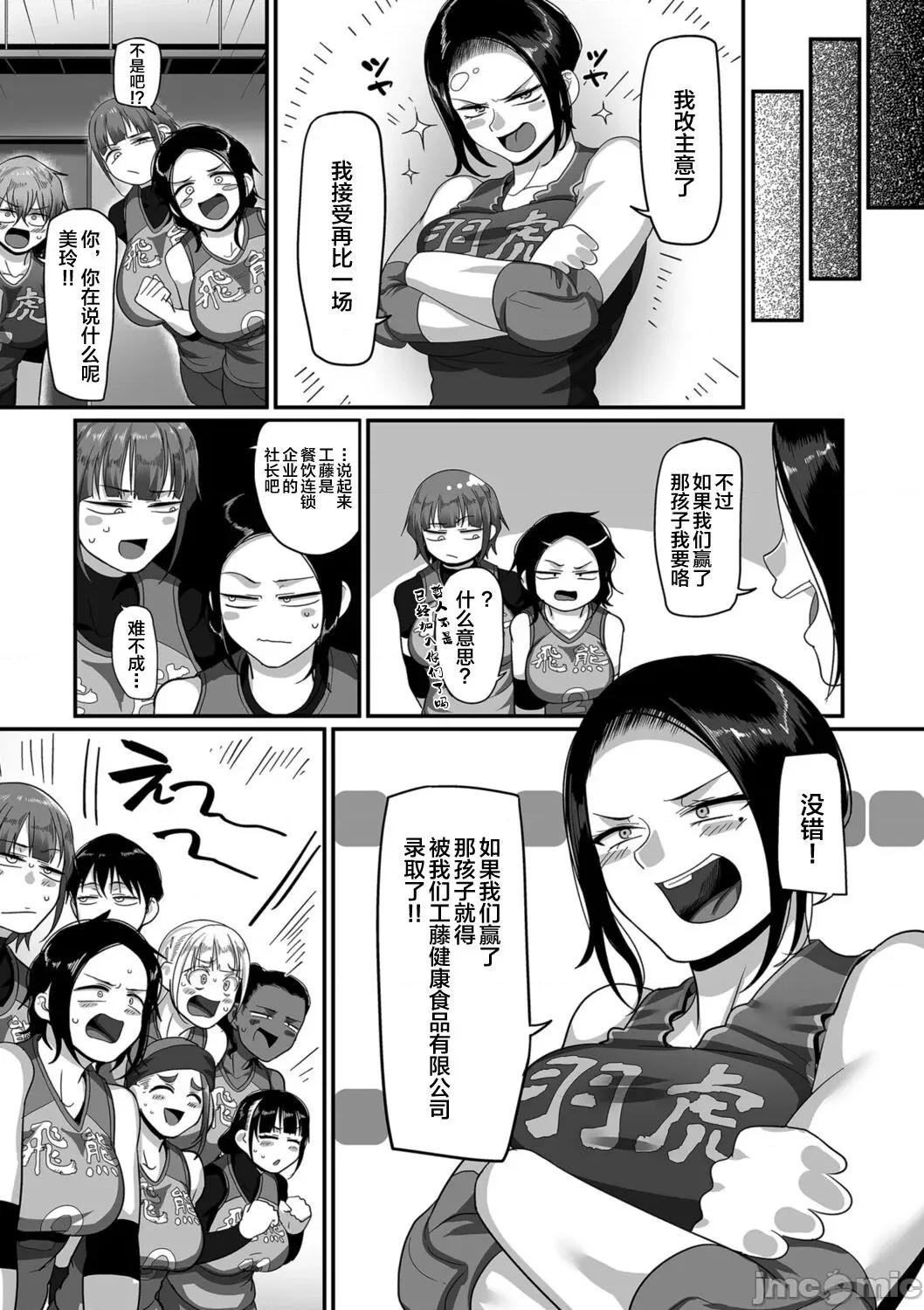 S县K市 [转尾巴猫汉化] [山本善々] s县k市 社会人女子バレーボールサークルの事情 第12话 (COMIC クリベロン DUMA 2021年10月号 Vol.29) [中国翻译] 第24页